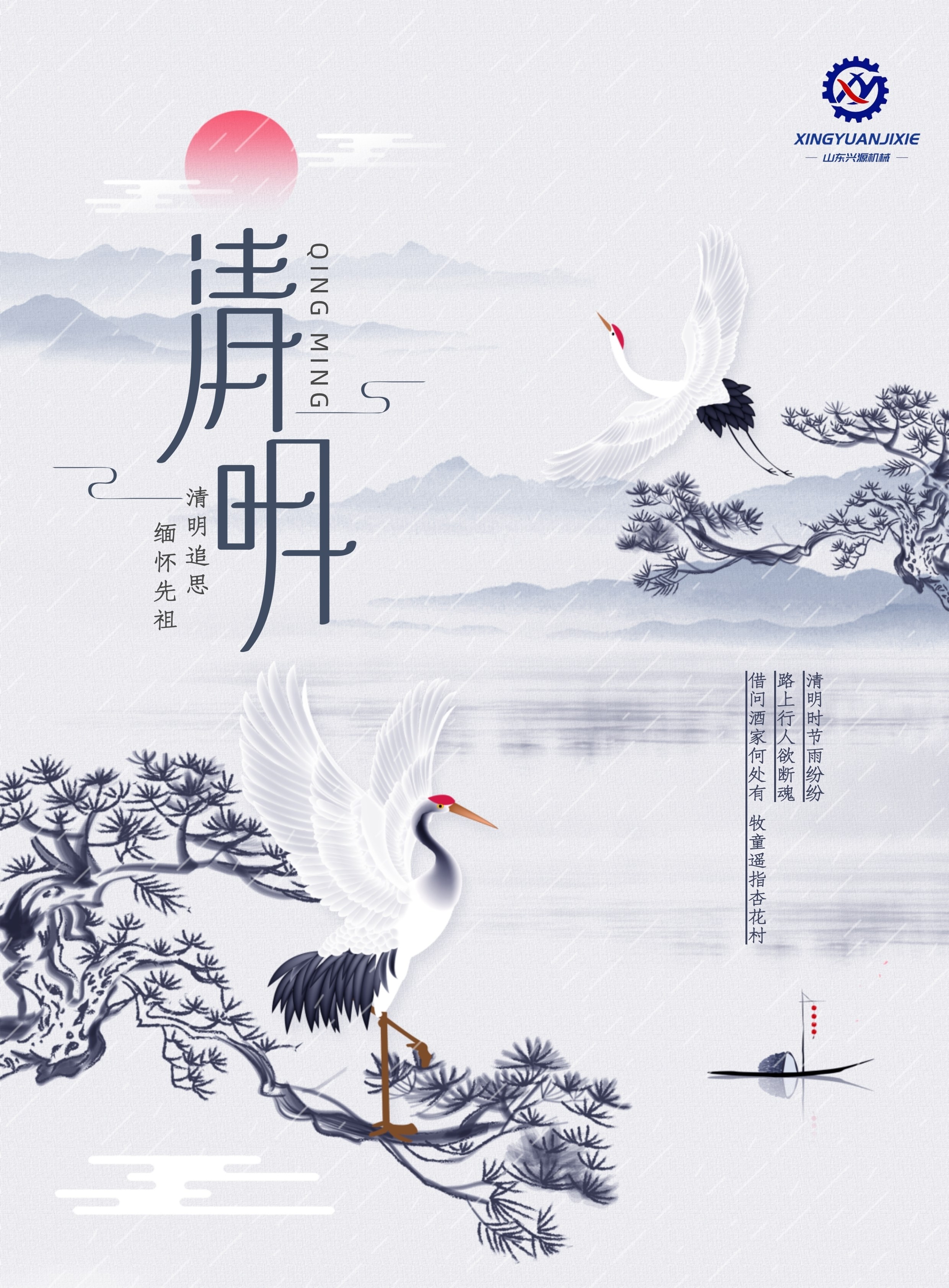 山東興源機(jī)械有限公司官網(wǎng)|起重機(jī)|行車|山東興源機(jī)械|單梁起重機(jī)|電動(dòng)葫蘆|起重配件|www.amskorea2010.com|xyqzj|xyqzj.com|興源起重機(jī)|興源|起重機(jī)行車|起重設(shè)備|起重機(jī)械