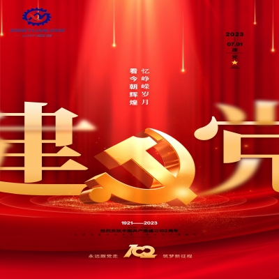 愿以寸心寄吾黨，且將歲月贈山河！