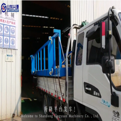 出發(fā)！升降平臺